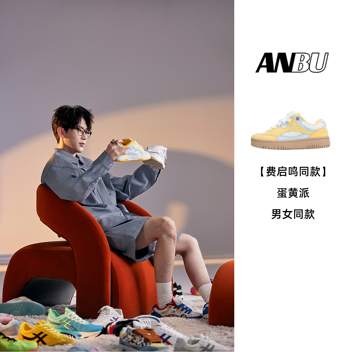 安步【费启鸣】同款潮流时尚百搭四季情侣同款厚底运动鞋面包鞋女