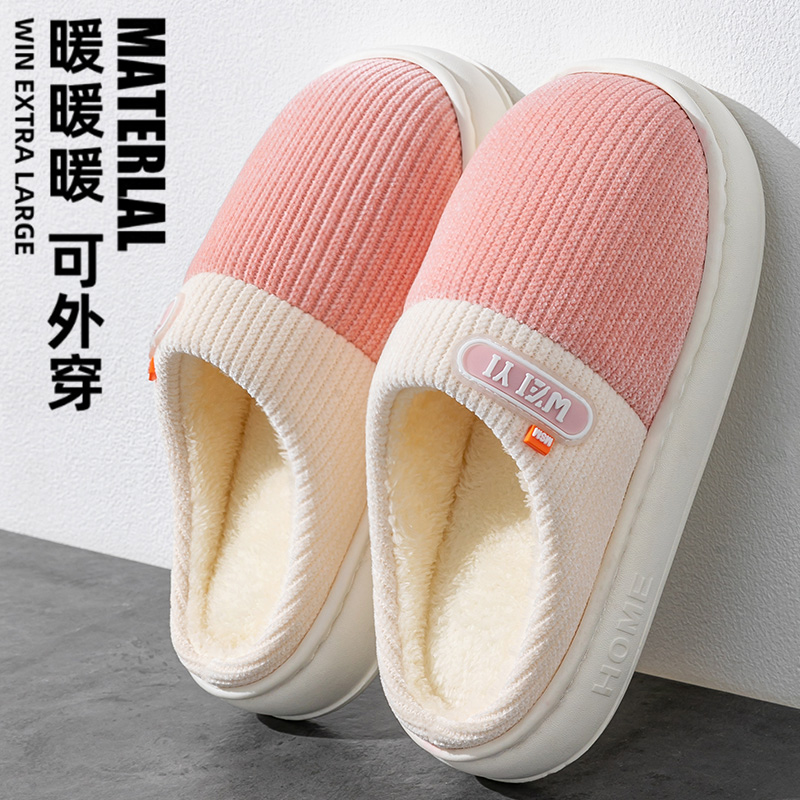 棉拖鞋秋冬2025新款居家室内保暖加厚底防臭外穿耐磨加绒棉拖男女