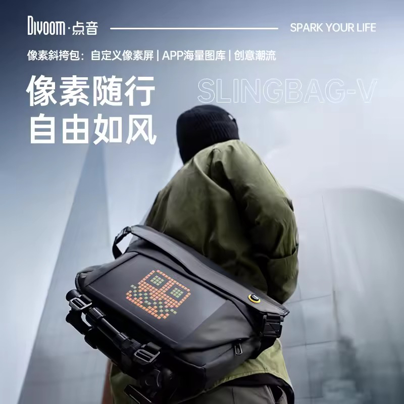 DIVOOM点音Pixoo-SlingBag-V2代像素包包男士斜挎包男款挎包礼物