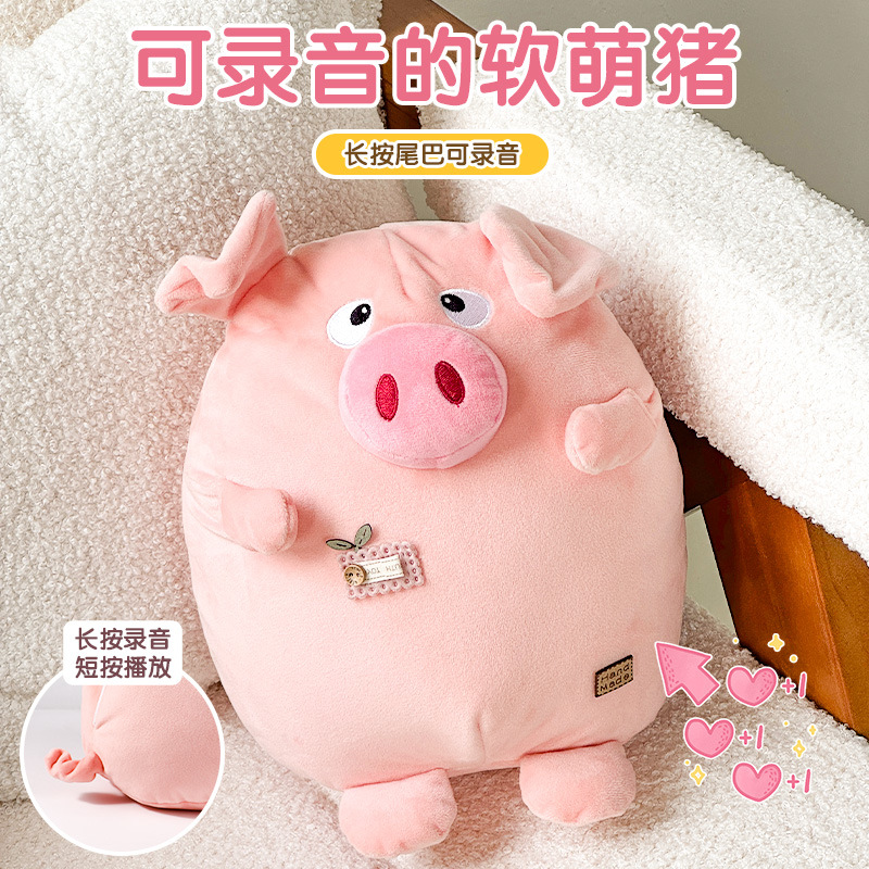 爱情和平猪可爱毛绒小猪卡通玩偶拍打道歉可录音娃娃送女朋友礼物