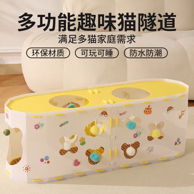 猫玩具掏掏乐逗猫棒猫咪自嗨解闷神器猫抓板猫隧道猫窝多功能玩具