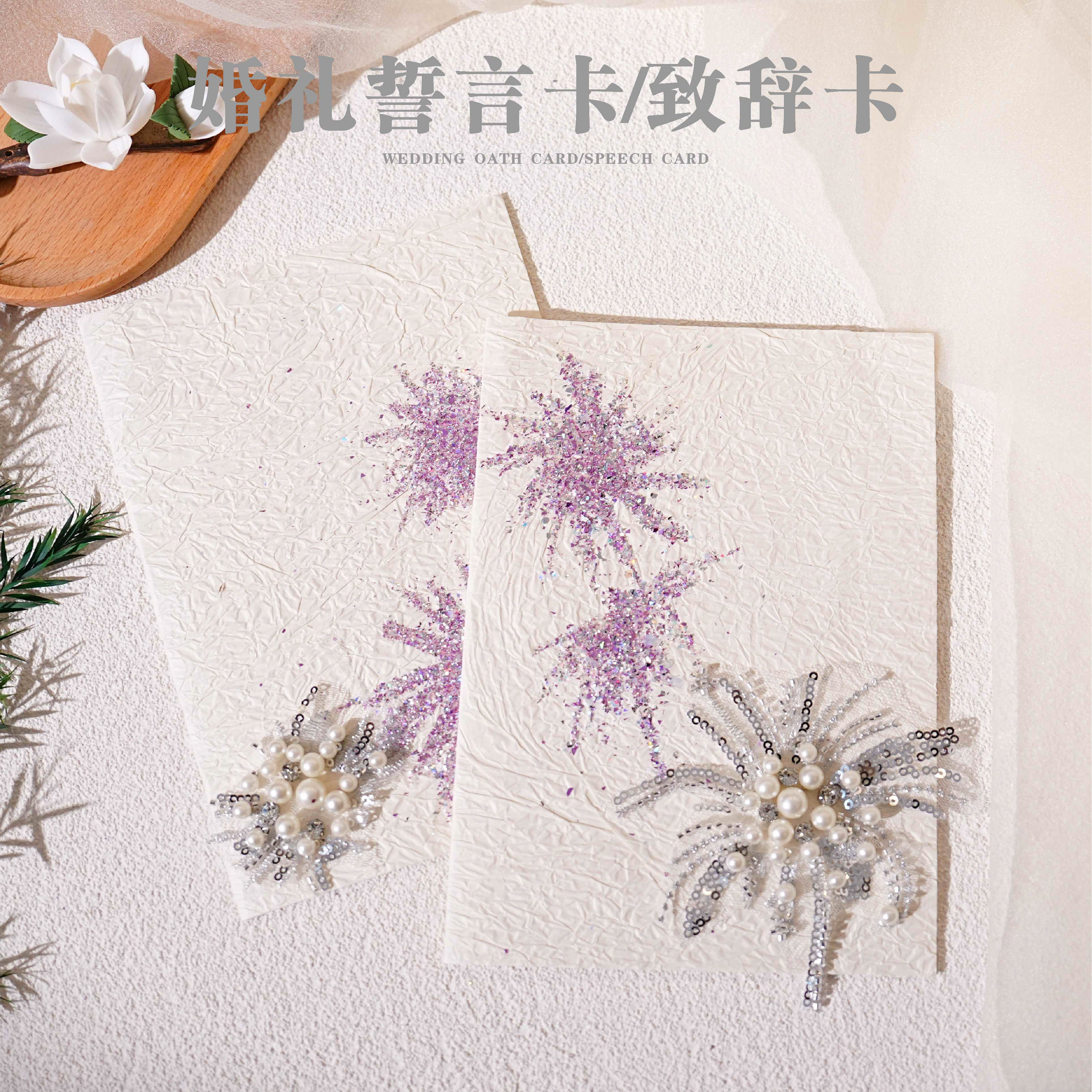 誓言卡手写高级立体折页结婚书致辞婚礼小众简约新郎新娘告白本