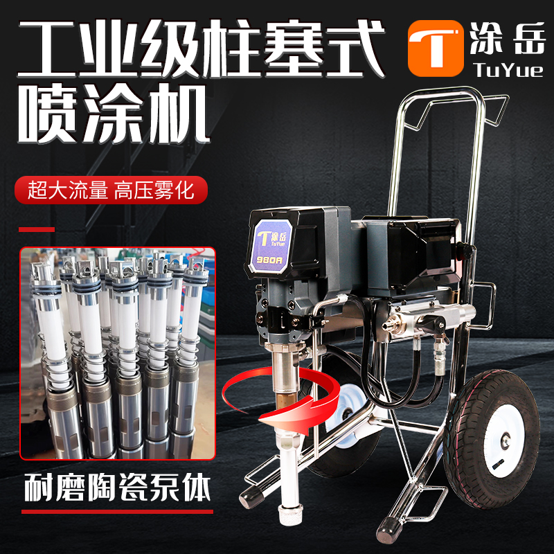 涂岳腻子JS聚氨酯防水涂料多功能工程级柱塞式语音播报喷涂机
