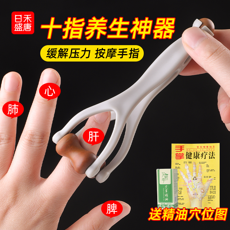 红砭石手指按摩器滚轮按摩夹关节训练器经络疏通家用手指按摩器