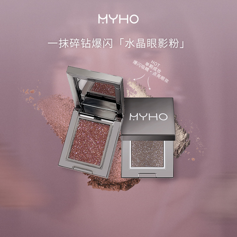 水晶多用单色眼影盘爆闪珠光清透细腻氛围感大地色清冷感碎钻眼影