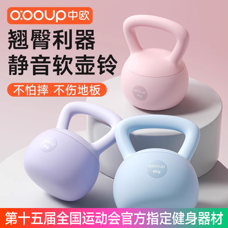 中欧软壶铃女士健身器材家用哑铃男士运动塑形深蹲翘臀锻炼提壶