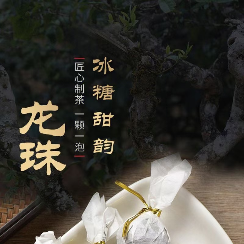生普洱小沱茶龙珠生茶一颗装SSSSS