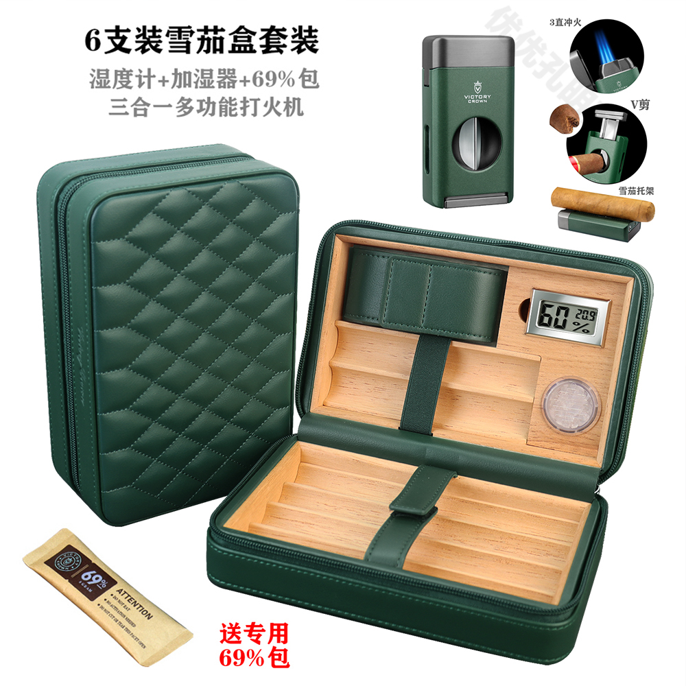 六槽锁链皮套雪茄保湿盒雪松木旅行包大容量雪茄包工具雪茄盒便携