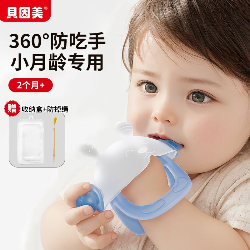 贝因美小月龄蘑菇牙胶3到6个月宝宝口欲期玩具可水煮婴幼儿防吃手
