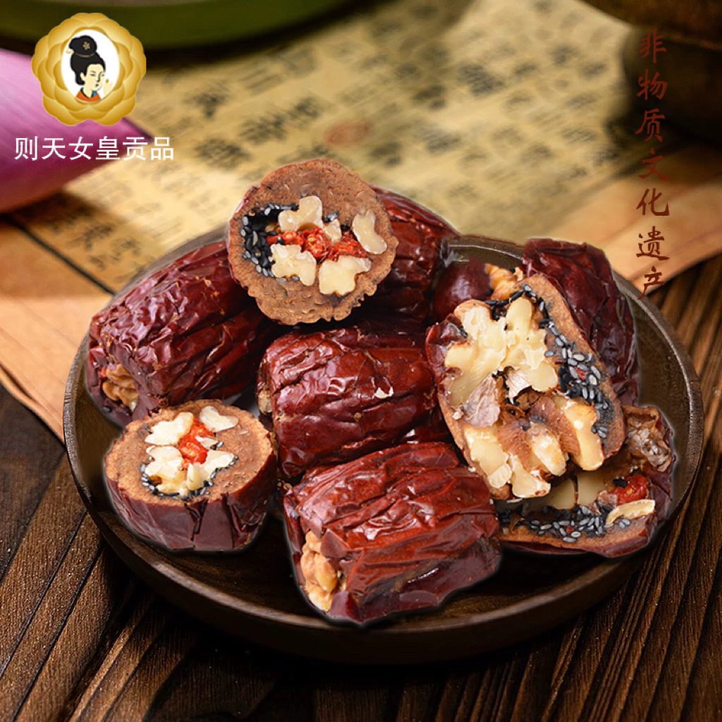 【则天女皇贡品】山西非物质文化遗产枸杞裹馅枣 出口澳洲 马来西亚