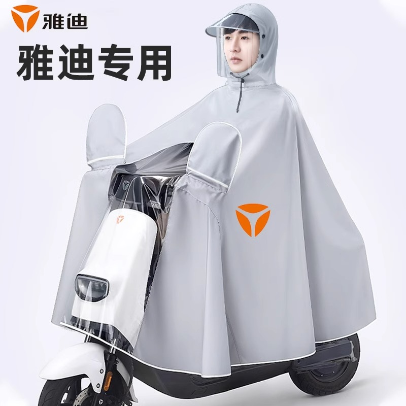 新款雅迪专用电动车雨衣雨披欧曼E10单人双人Q50Q9防暴雨加大加厚