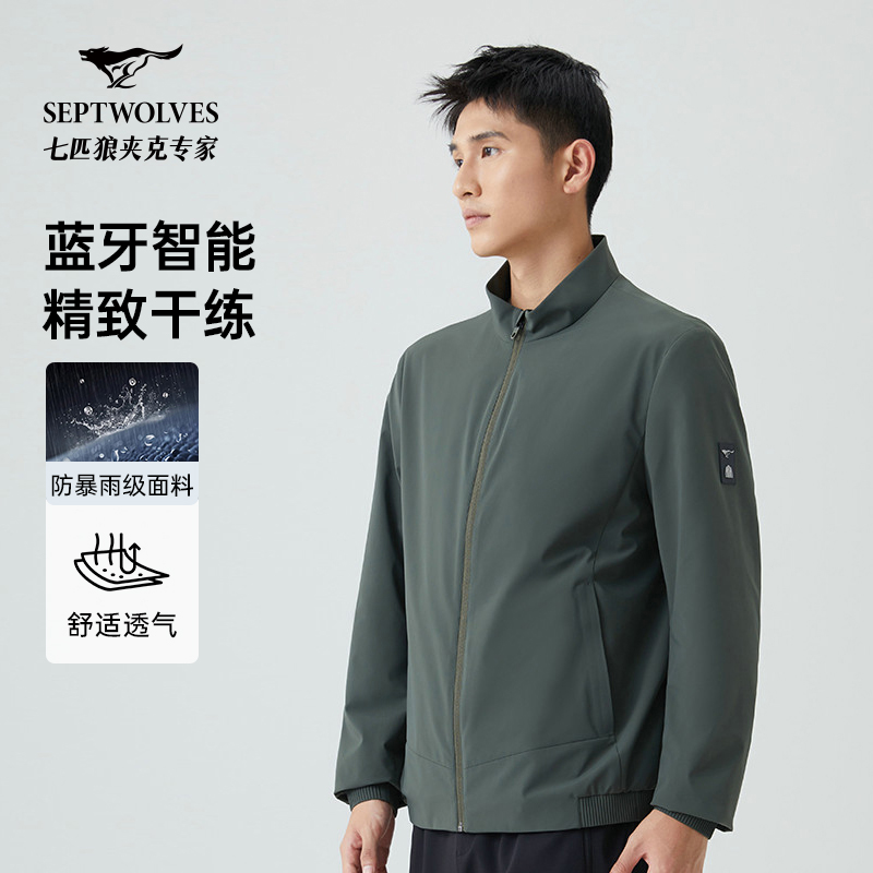 七匹狼男士秋冬新款三防软壳舒适百搭透气商务休闲立领夹克1202