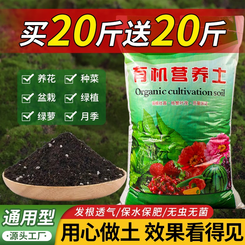 精制营养土添加发酵羊粪有机肥腐熟绿植种花种菜蔬菜通用专用肥料