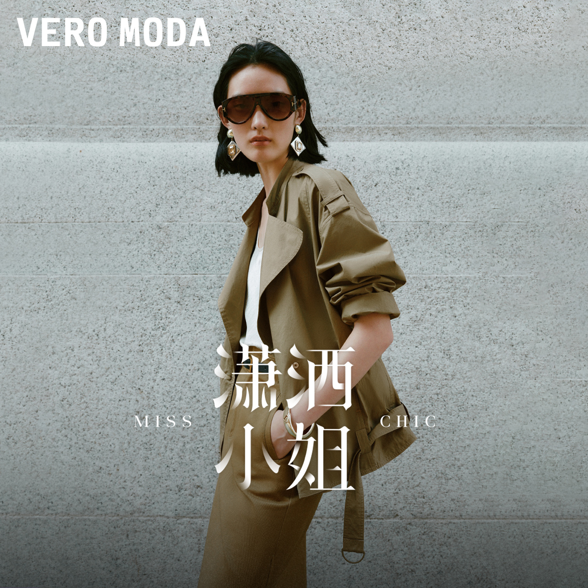 【潇洒小姐】Vero Moda夹克秋工装风可调节腰身外套老钱风松弛感