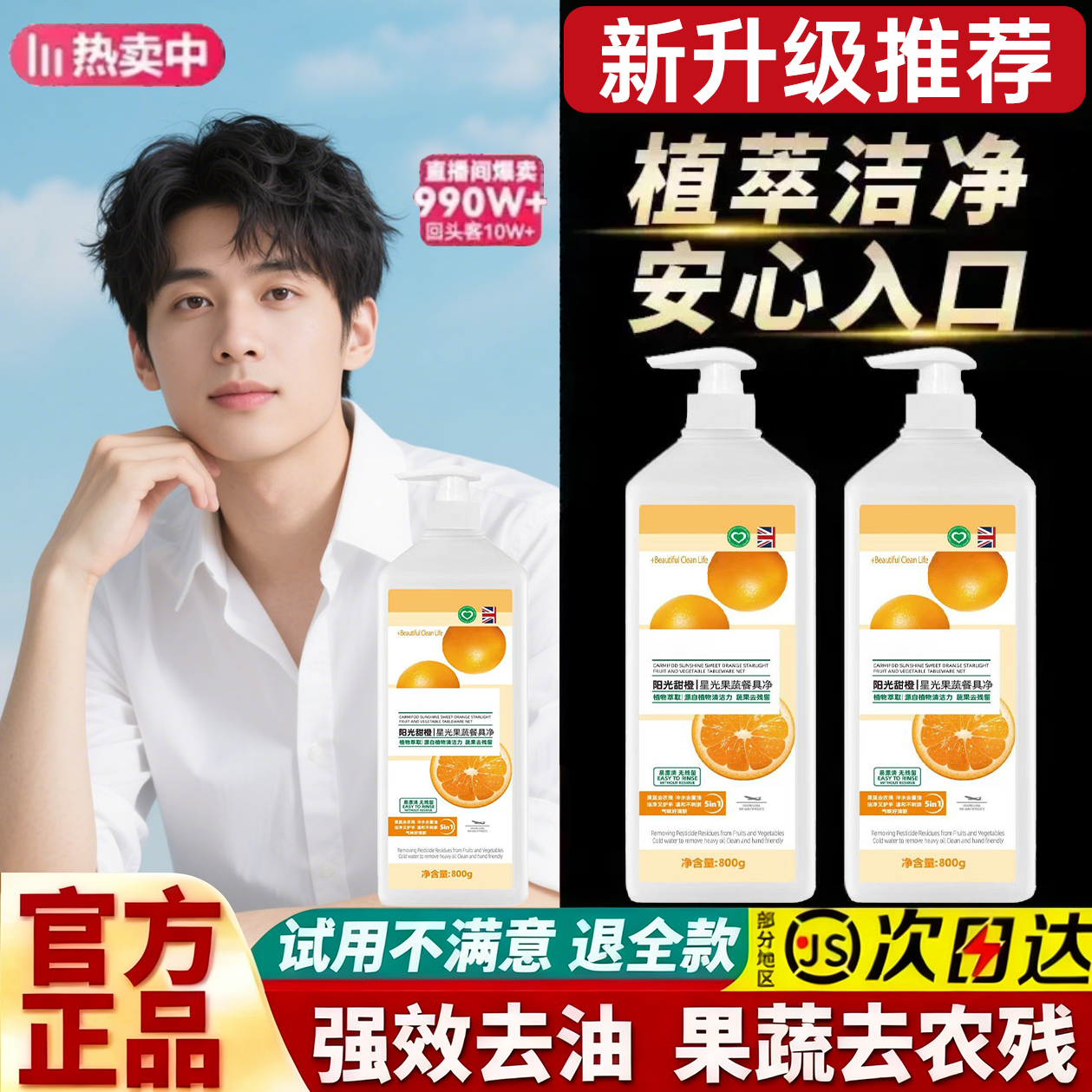 【到手三大瓶】3合1果蔬餐具净洗洁精冷水去重油家庭装官方旗舰店