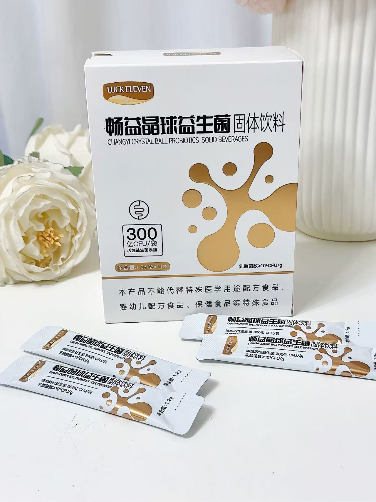 晶球益生菌固体饮料呵护肠胃促进肠道健康改善口臭