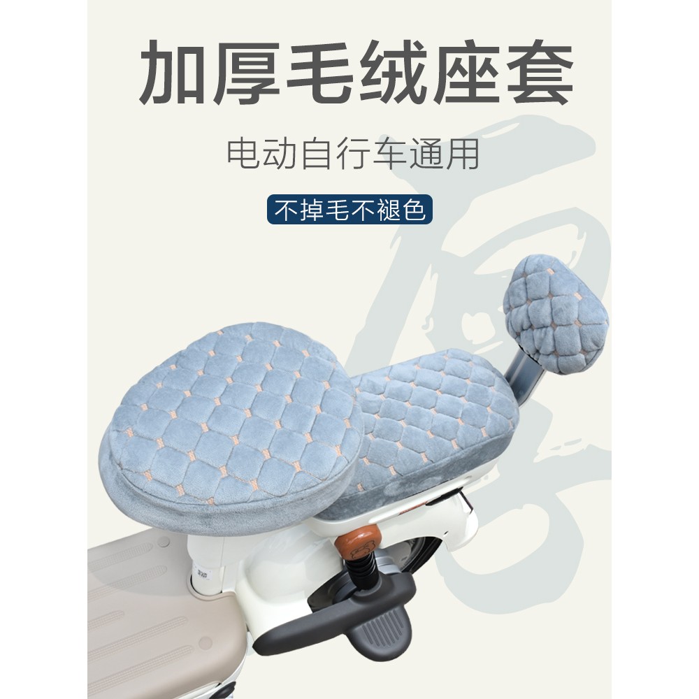 电动自行车保暖厚绒坐垫套国标电瓶车毛绒棉布座套舒适防滑通用套