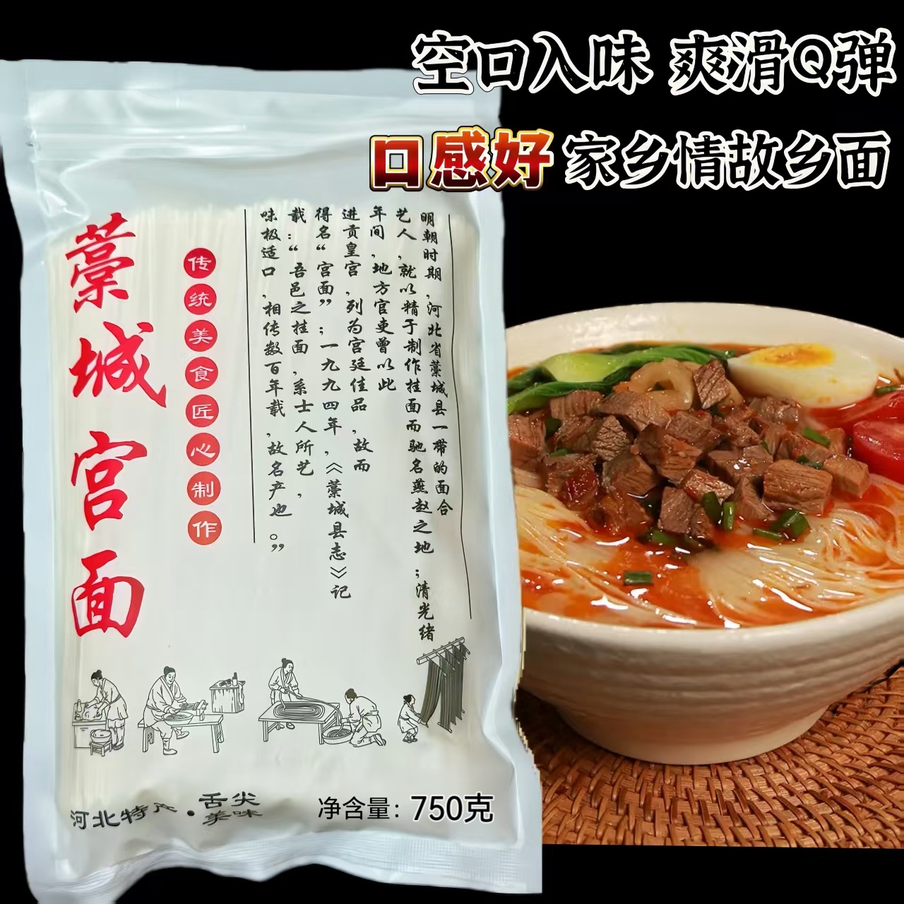 藁城宫面纯手工拉制空心挂面750克醒面发酵劲道传统细面龙须面