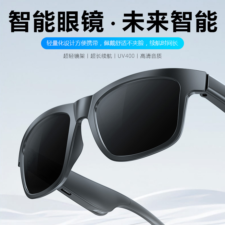 智能音频蓝牙眼镜可变色蓝牙眼镜墨镜