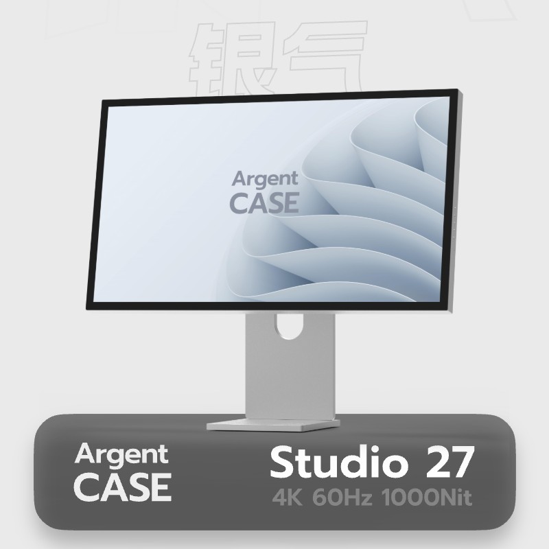 GeekonArgentCase 银气 Studio 27设计设计办公游戏高清液晶投屏