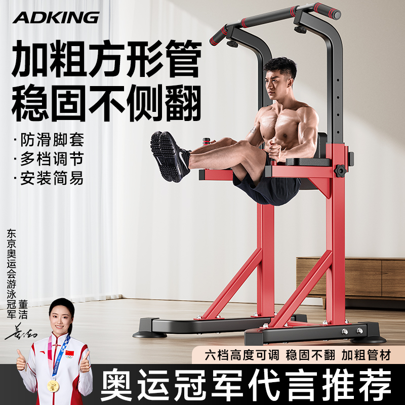 室内家用引体向上单杠拉伸训练多功能双杆落地杆成人运动健身器材