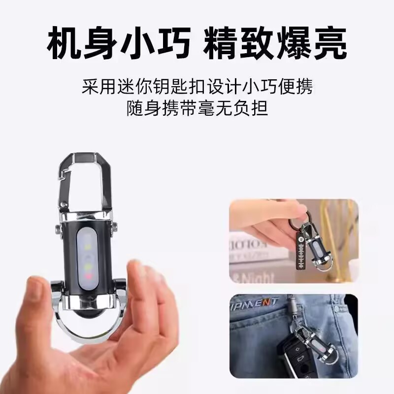 【德式精工】新款便携钥匙扣手电野外手电筒户外多功能强光手电筒