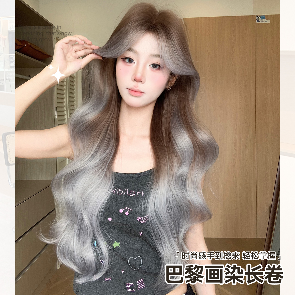 冰冰不冷假发【极光轨迹】假发女挑染时尚修脸个性长卷发整顶假发