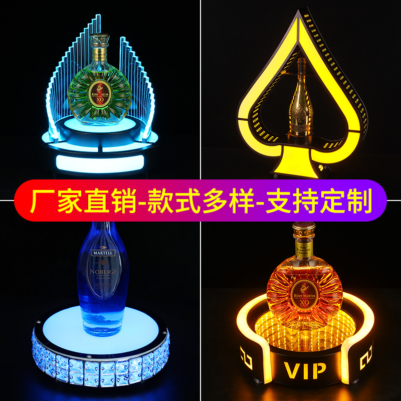 佐尚 发光酒座酒吧派对KTV酒托洋酒展示架传酒器XO黑桃a钻石酒座