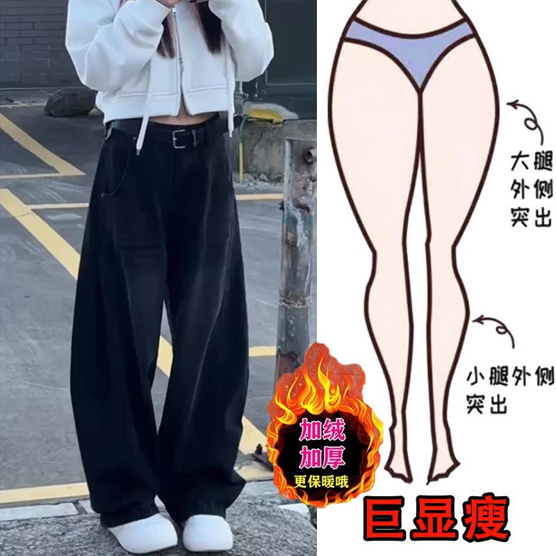 秋冬加绒大码女装通勤高腰牛仔裤梨形身材显瘦宽松拖地弯刀阔腿裤