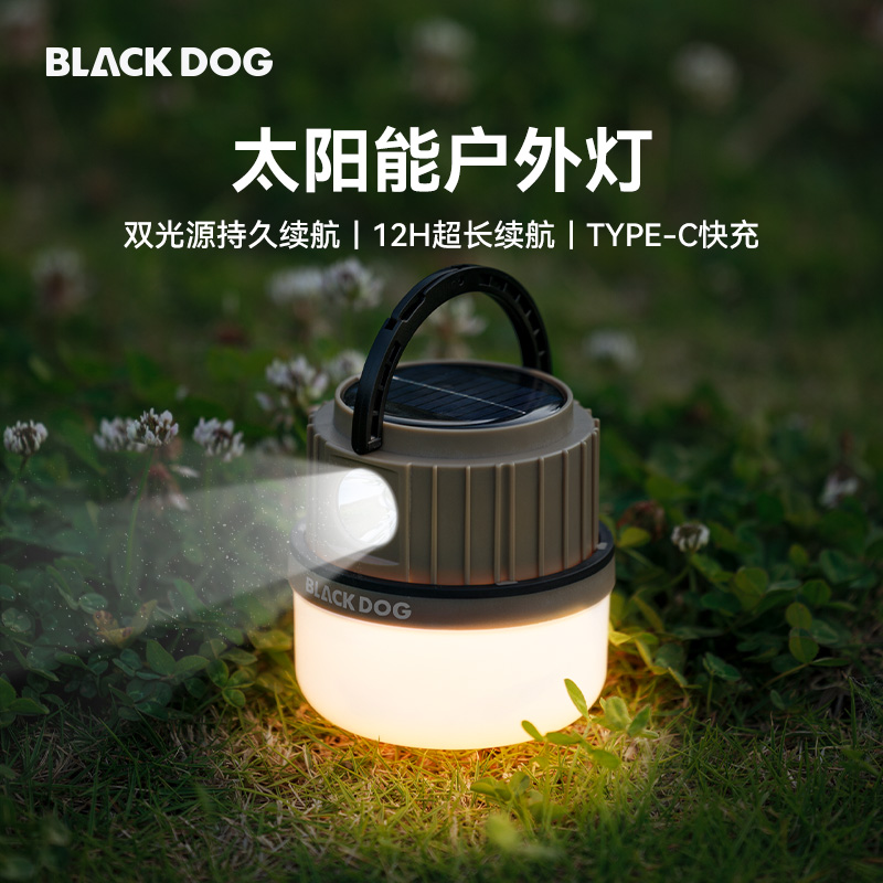 black dog户外多功能太阳能照明灯超长续航可挂氛围灯手电可变色