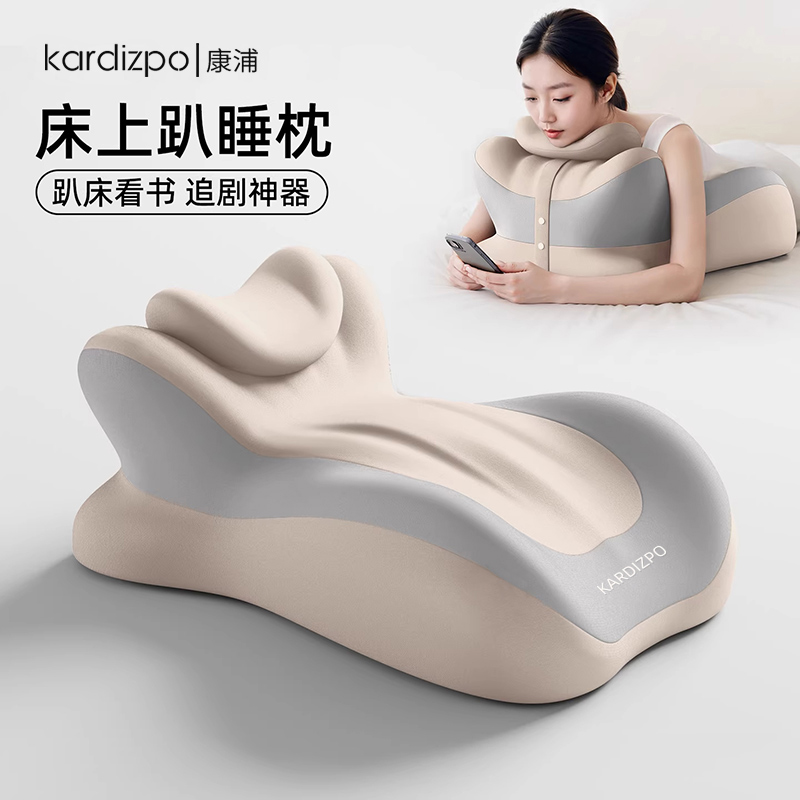 床上趴睡枕趴床护膝多功能俯卧位趴枕头趴着睡觉玩手机看书趴枕垫
