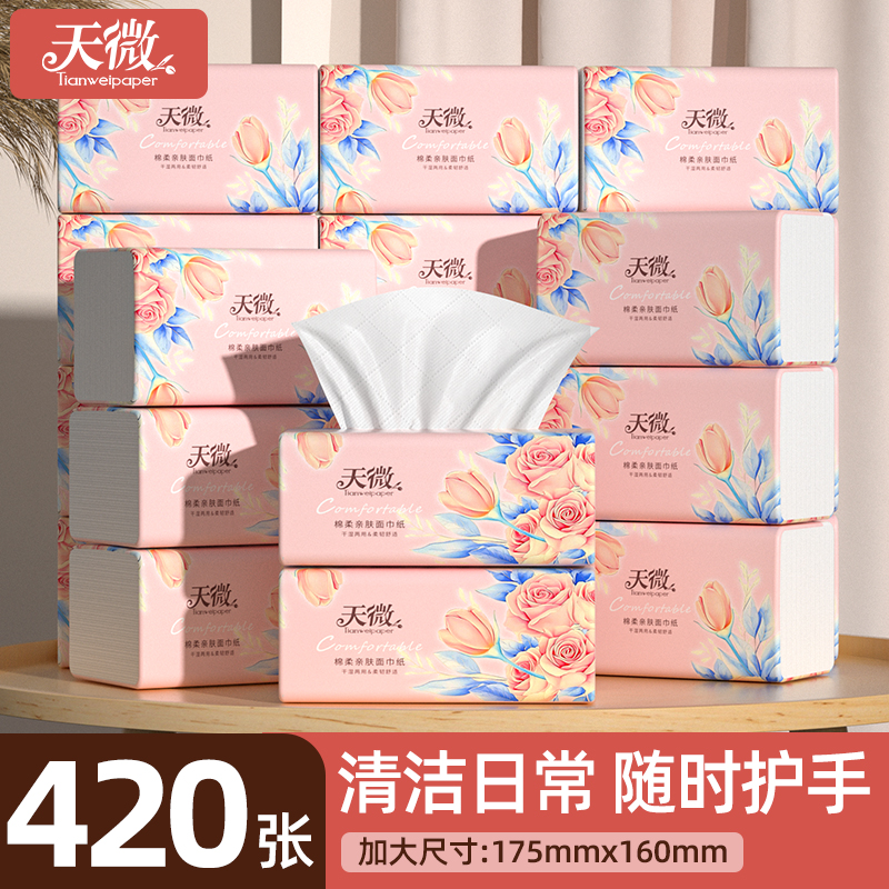 天微繁花家用亲肤原木抽纸家庭装大包抽取式擦脸批发整箱