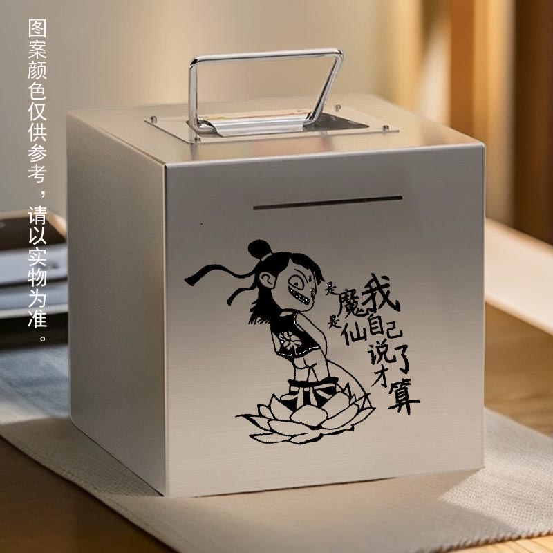 新款ins风不锈钢手提只进不出存钱罐可存款大容量儿童成人储蓄箱