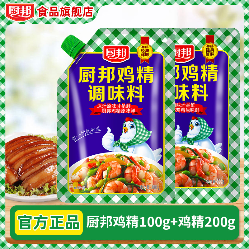 厨邦鸡精300g鸡汁浓缩鸡汁正品鸡精调味料鸡精厂家直销批发