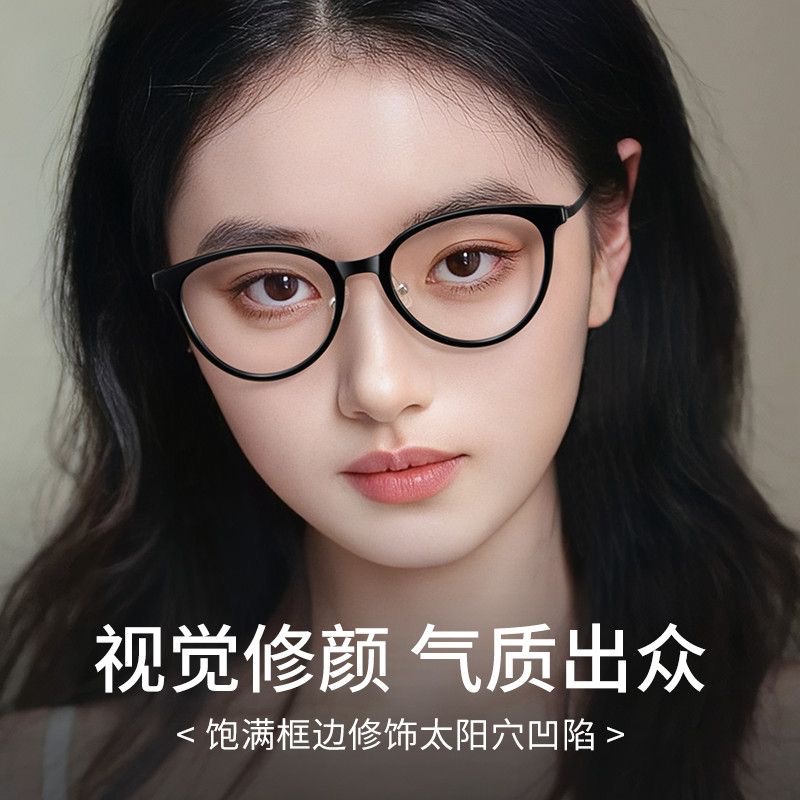 春茶｜高颧骨 方圆脸 黄黑皮素颜天选镜框 超轻不规则近视镜