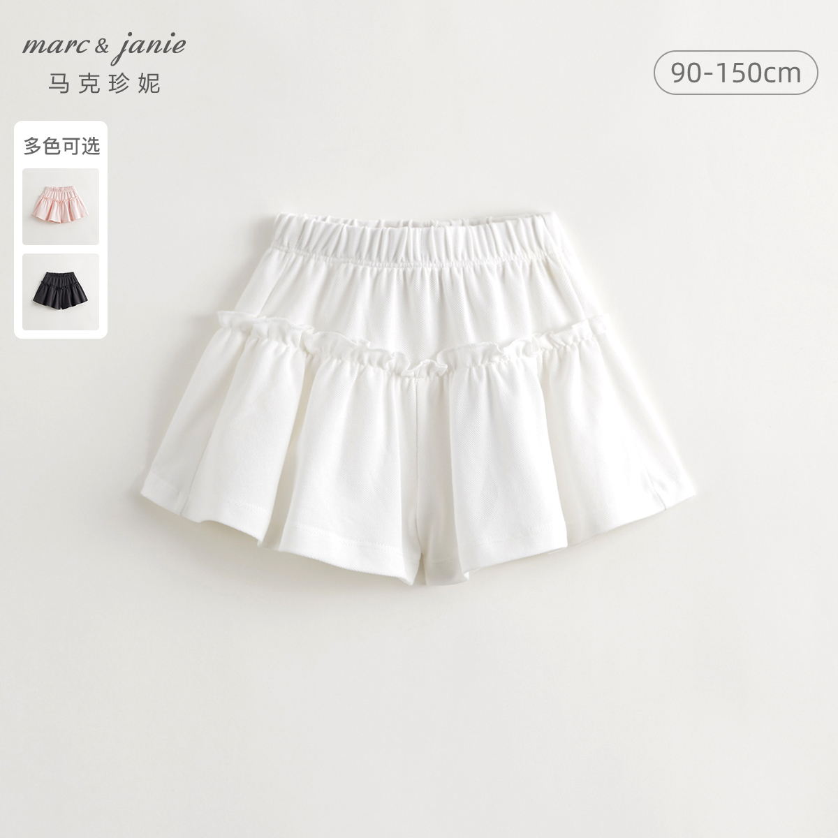 【凉感速干】马克珍妮女童裙裤冰丝休闲A字宽松运动短裤夏装550503