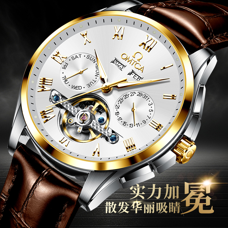 瑞士名牌欧米笳OMTCA手表男士机械表陀飞轮多功能超薄防水夜光