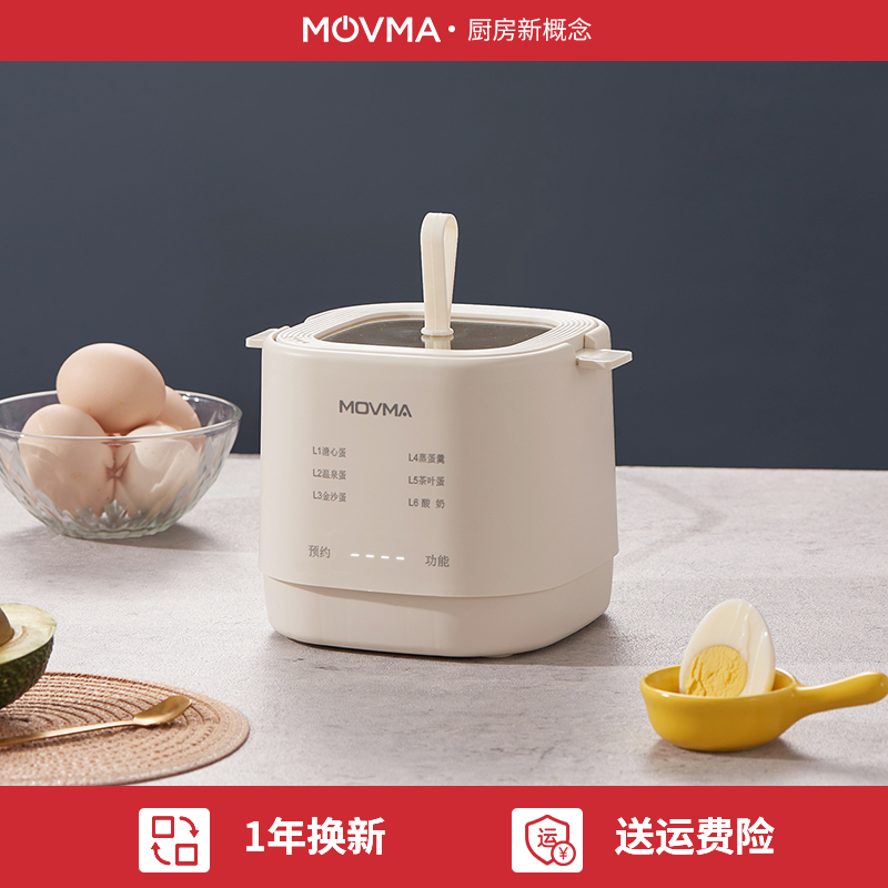 MOVMA鸣米多功能煮蛋器智能定时全自动家用煮蛋神器温泉蛋金沙蛋