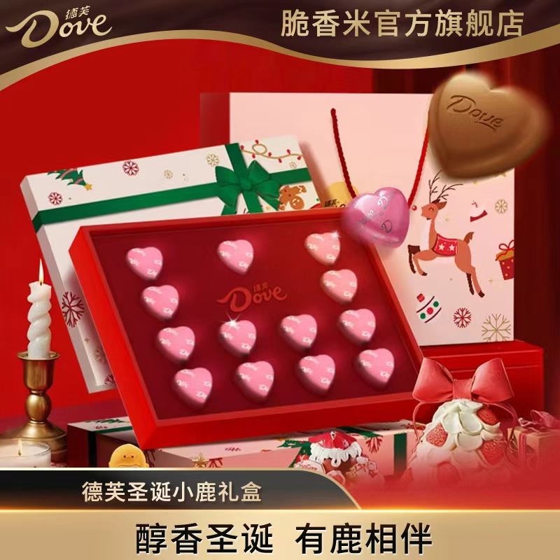 德芙心语13颗圣诞小鹿礼盒70g仪式感圣诞节日闺蜜礼物氛围送女友