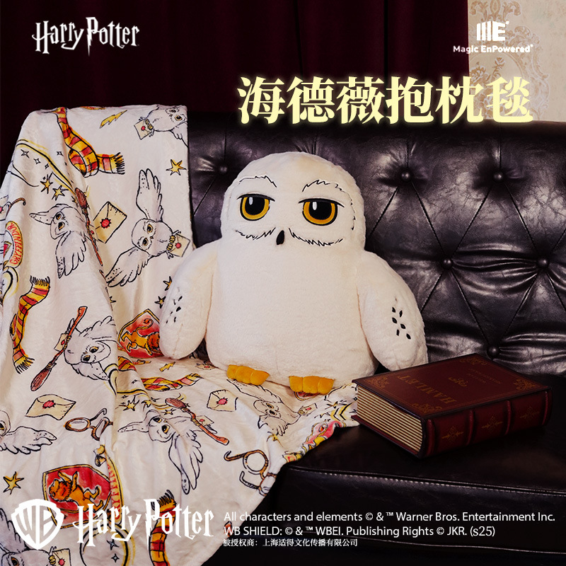 ME正版华纳授权哈利波特海德薇毛绒抱枕舒适靠垫办公室午休神器