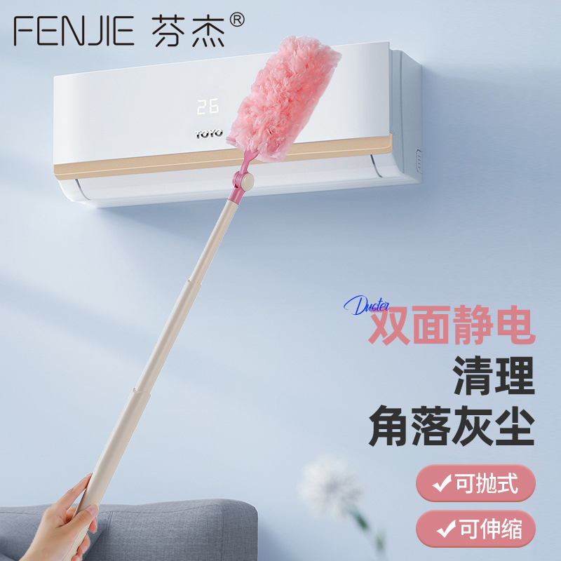 【FENJIE芬杰】除尘更轻松扫灰清洁神器静电吸附不掉毛不飞灰不扬灰