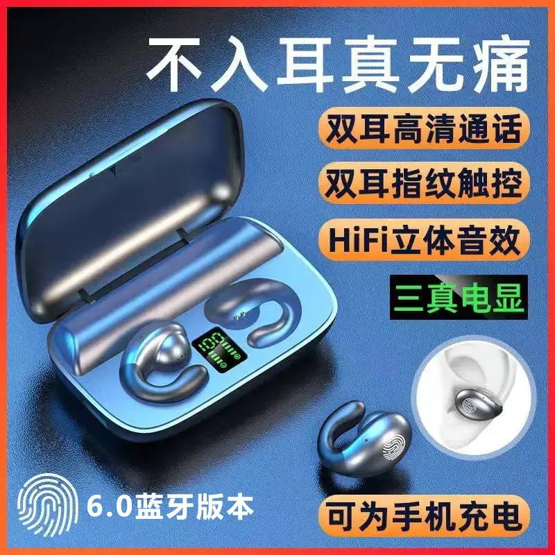 新款耳机蓝牙6.0版本真无线【可给手机充电】超长续航运动降噪通用