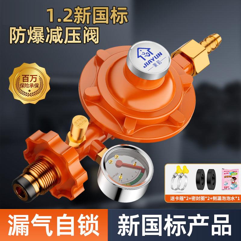 【煤气减压阀】 液化气商用国标1.2减压阀燃气罐漏气自锁煤气灶阀门