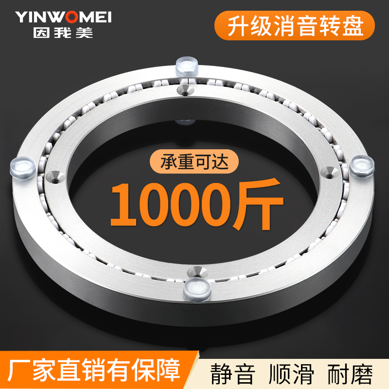 餐桌转盘家用大理石实木玻璃圆桌转盘旋转器桌子转盘底座消音降噪