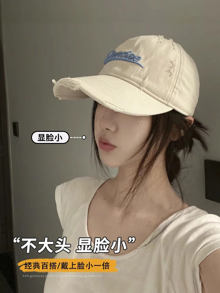 赵露思同款米色破洞刺绣棒球帽子女夏季宽帽檐显脸小防晒鸭舌帽潮