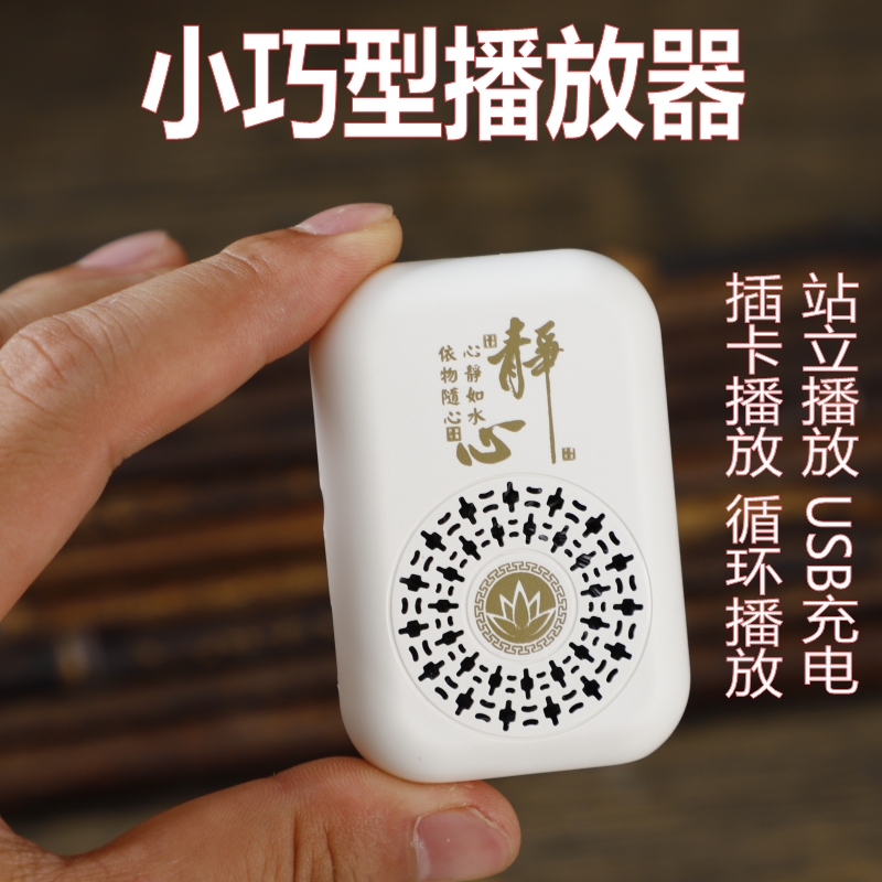 小型迷你198首经典曲目播放器单曲循环充电老人号唱机 插卡播放机