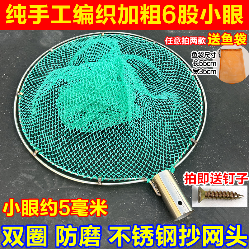 加粗实心不锈钢抄网头双圈防磨抄鱼网细眼小眼鱼网兜捞虾网子配件