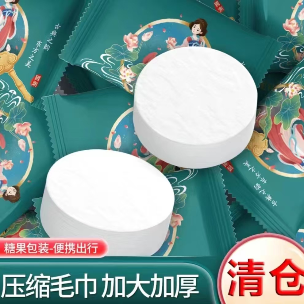 【加厚版60包】国潮升级压缩大毛巾 加厚一次性压缩毛巾洗脸巾