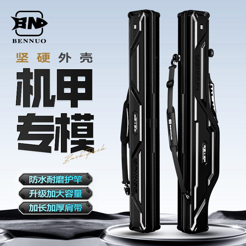 本诺新款竿包硬壳鱼竿包鱼竿收纳包钓鱼包渔具包路亚竿包鱼杆包
