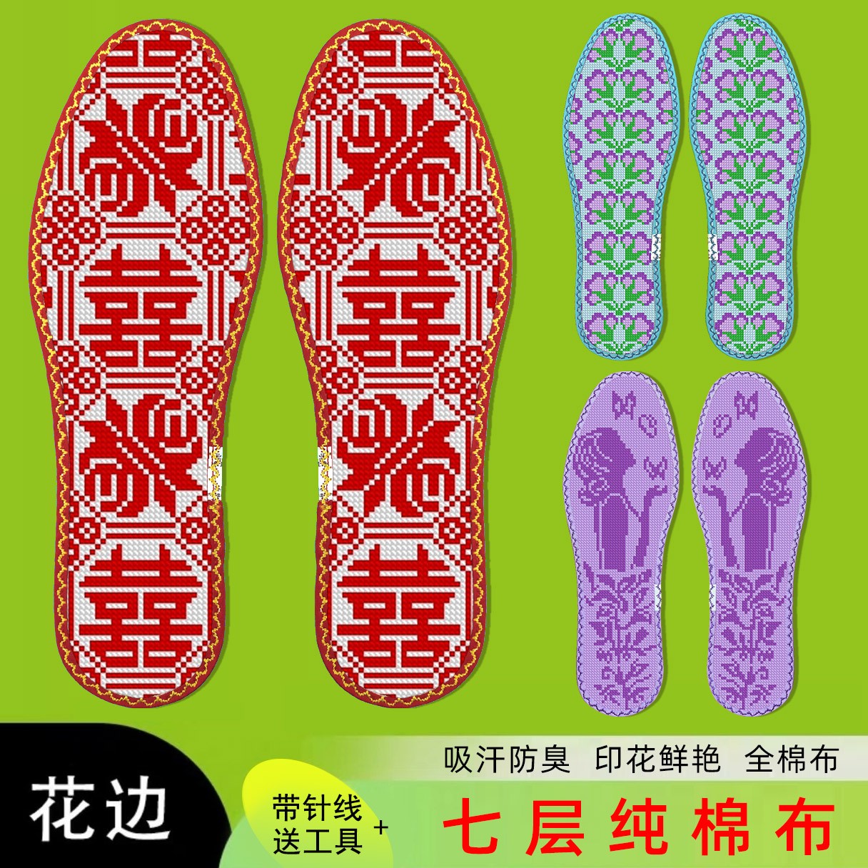 鸿运玫瑰十字绣鞋垫子男女纯手工自己绣半成品（几何简单易绣款3）